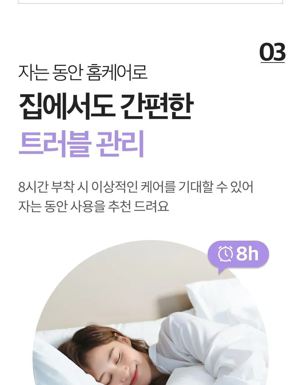 [올영단독판매/10배 사이즈업] 이지덤 퀵카밍 와이드패치 2매 기획세트 (+시카앰플) / 450 마이크로샷 상세페이지 13